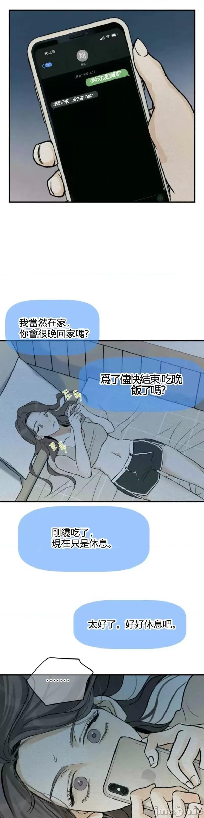 来我床上的男人们 来我床上的男人们第19话.zip 第25页