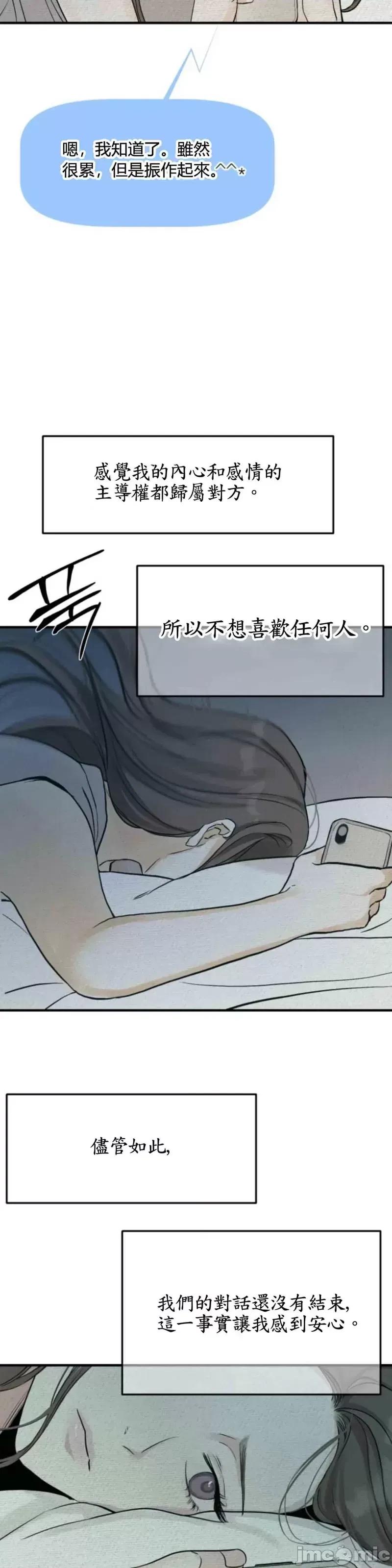 来我床上的男人们 来我床上的男人们第19话.zip 第29页