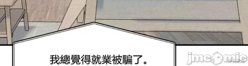 来我床上的男人们 来我床上的男人们第19话.zip 第32页