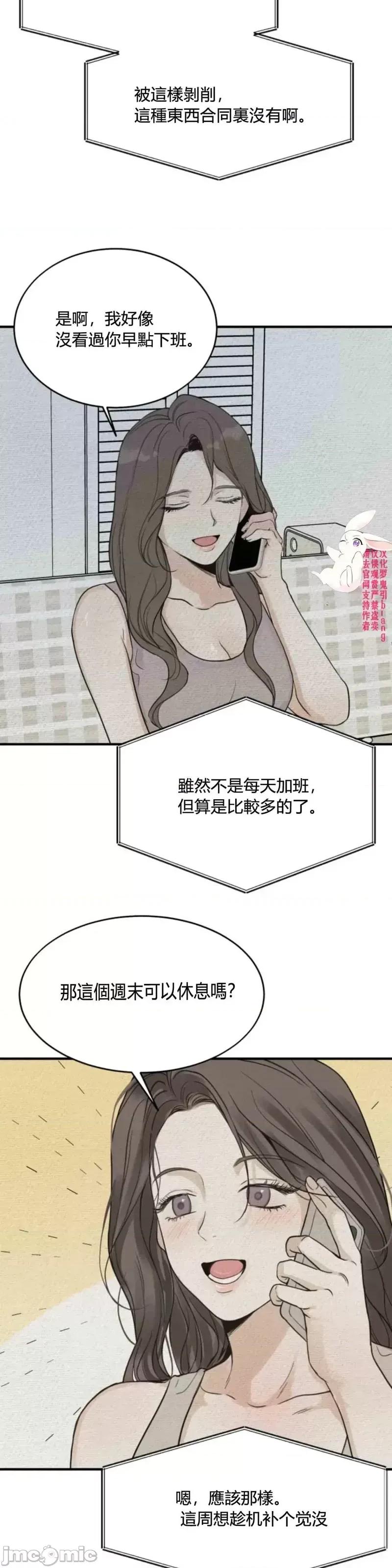 来我床上的男人们 来我床上的男人们第19话.zip 第33页