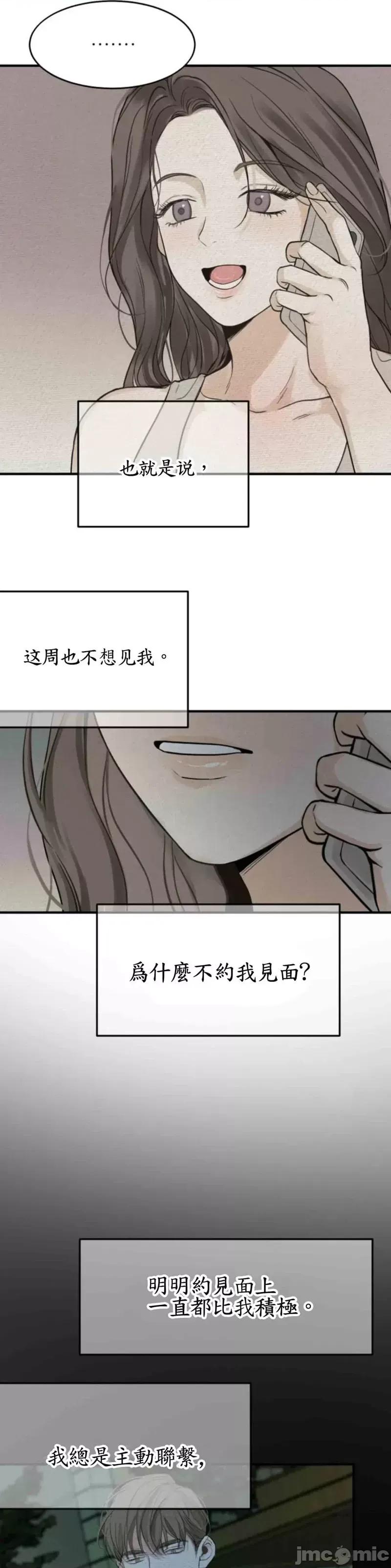 来我床上的男人们 来我床上的男人们第19话.zip 第35页