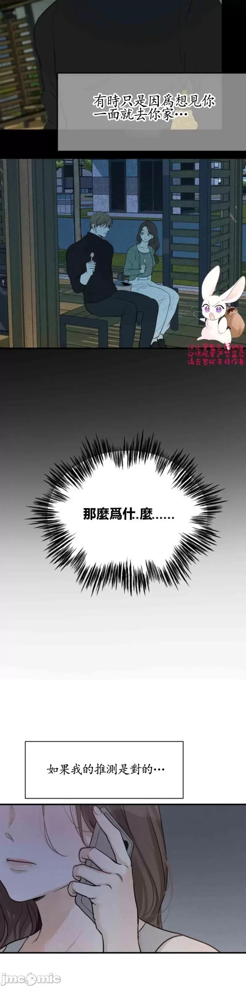 来我床上的男人们 来我床上的男人们第19话.zip 第37页