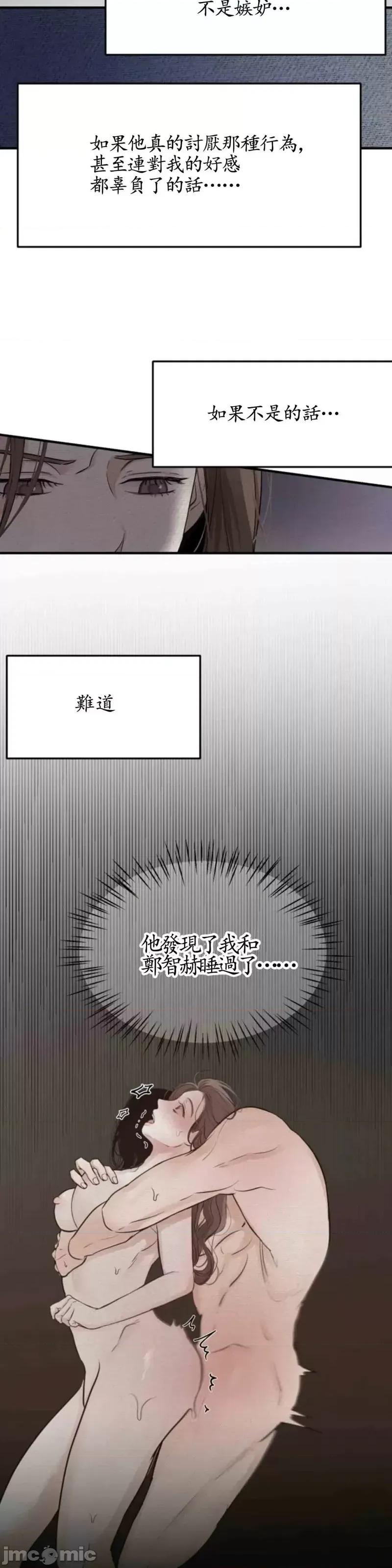 来我床上的男人们 来我床上的男人们第19话.zip 第41页