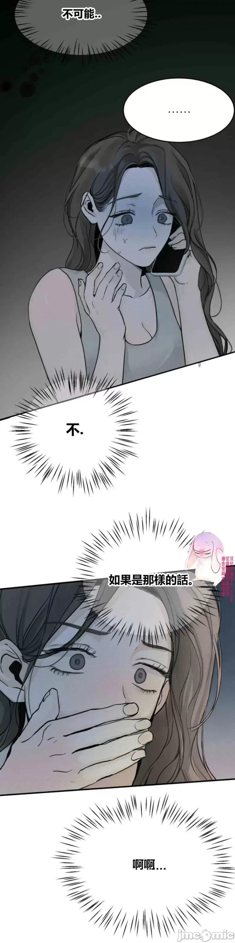 来我床上的男人们 来我床上的男人们第19话.zip 第43页