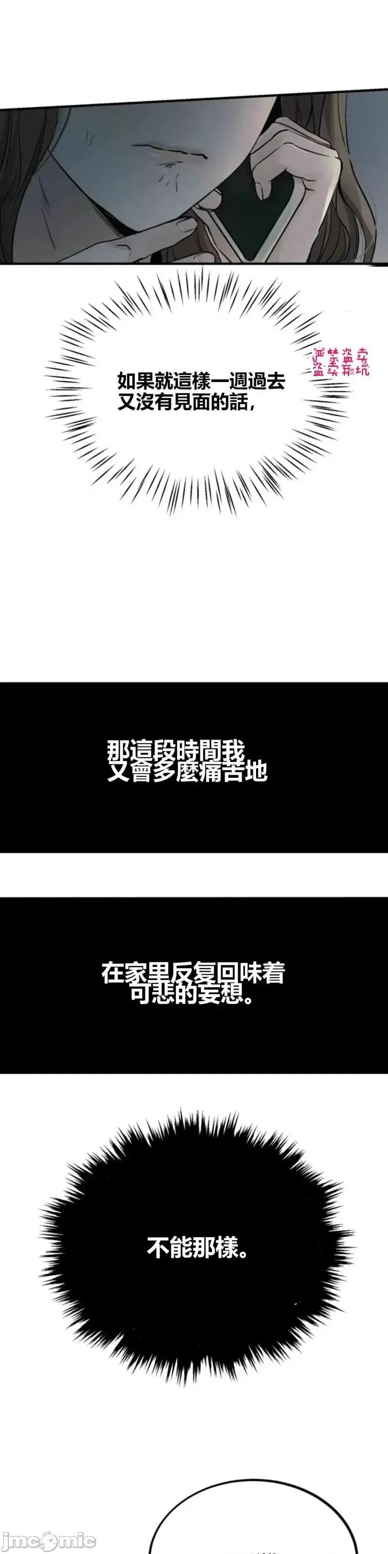 来我床上的男人们 来我床上的男人们第19话.zip 第45页