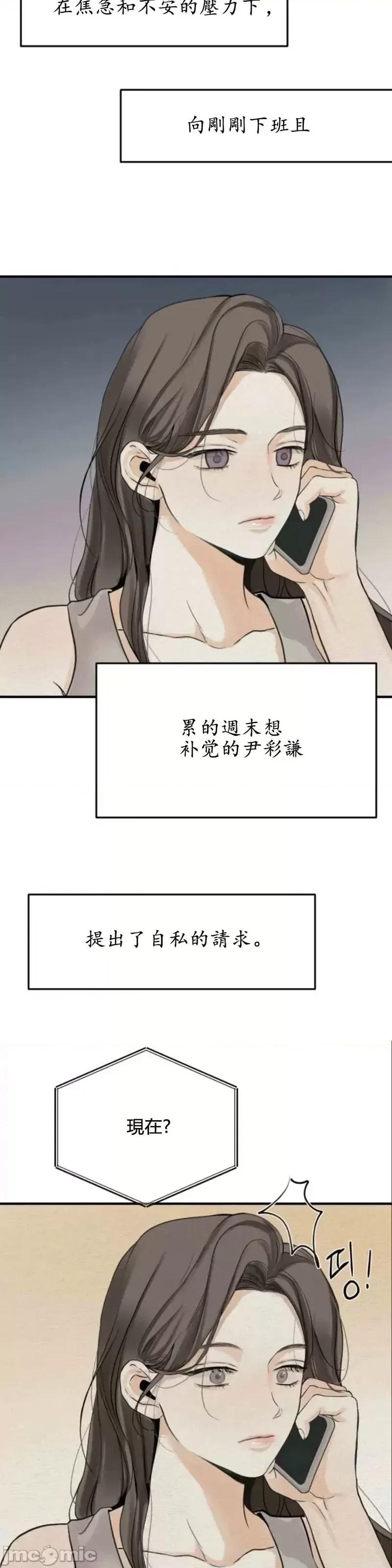 来我床上的男人们 来我床上的男人们第19话.zip 第49页