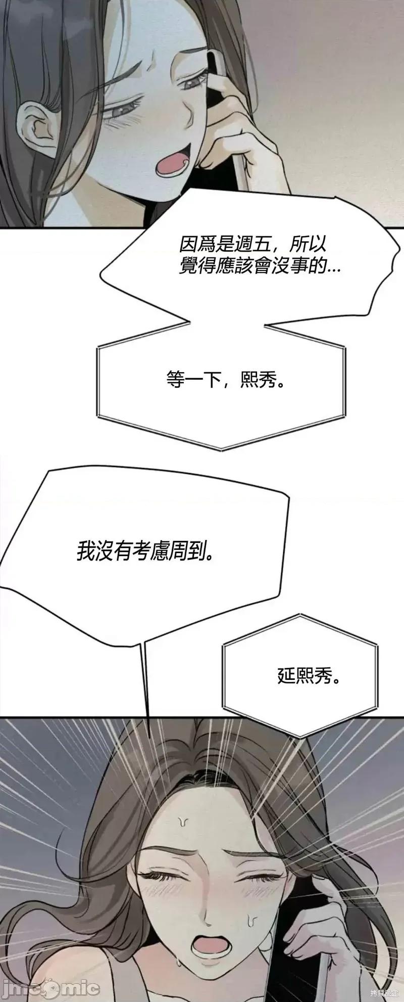 来我床上的男人们 来我床上的男人们第19话.zip 第52页
