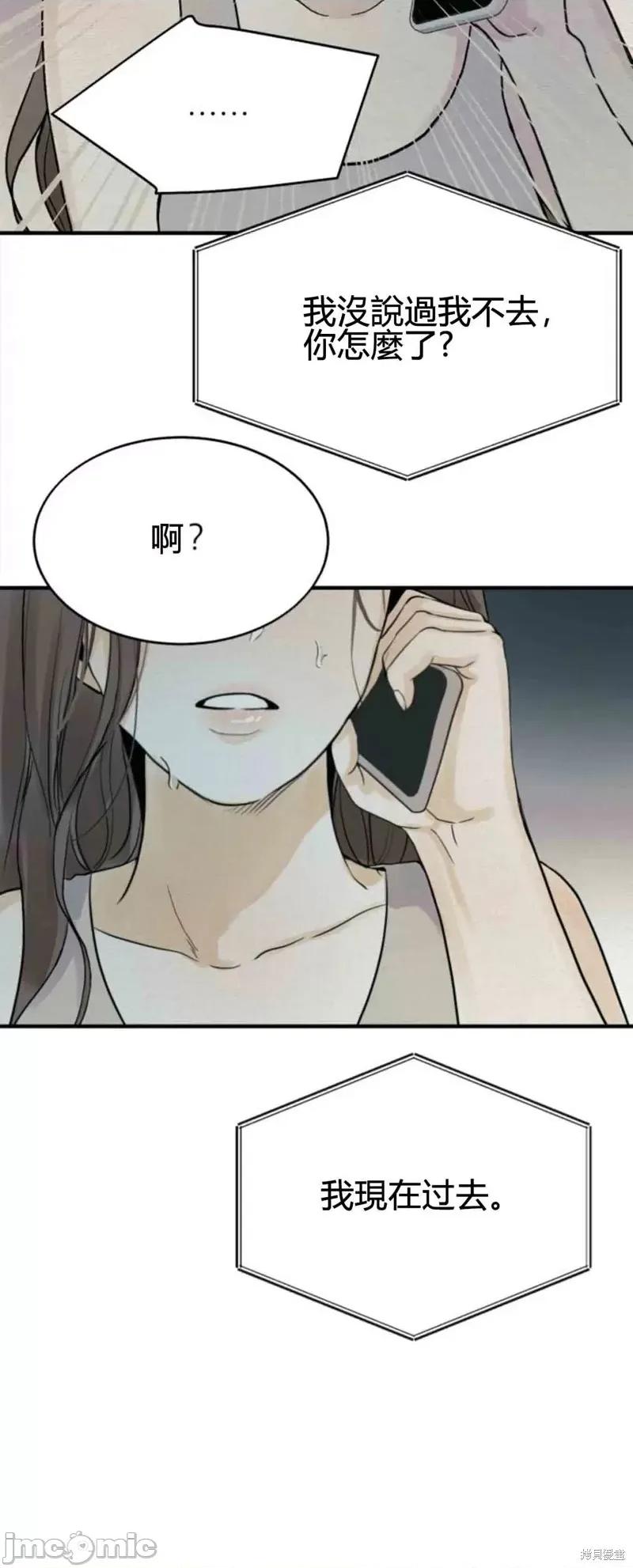 来我床上的男人们 来我床上的男人们第19话.zip 第53页