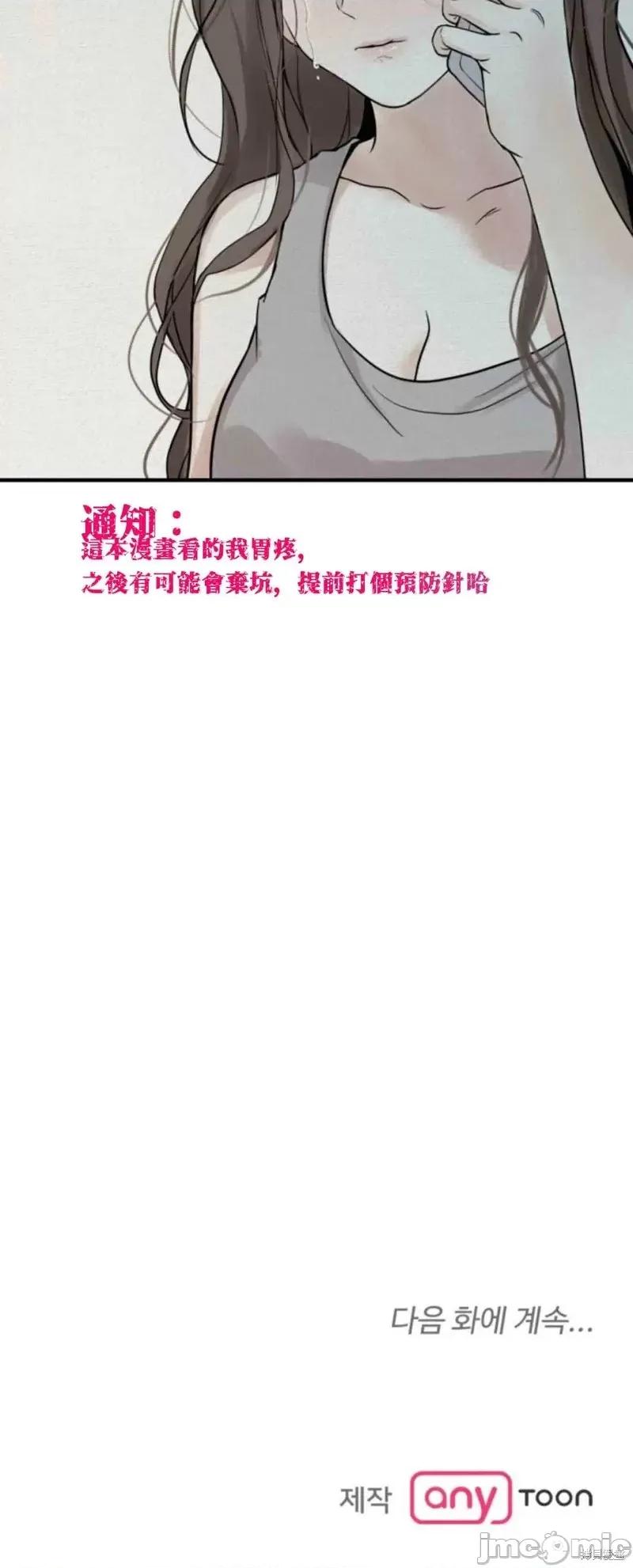 来我床上的男人们 来我床上的男人们第19话.zip 第55页