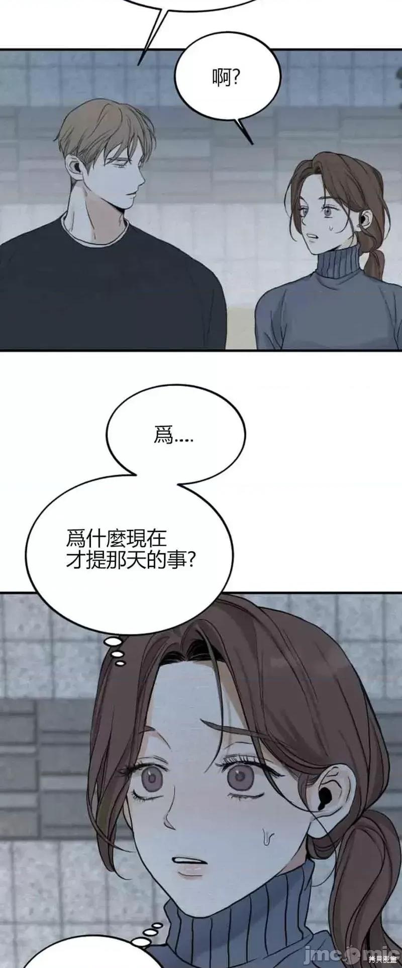 来我床上的男人们 来我床上的男人们第20话.zip 第10页