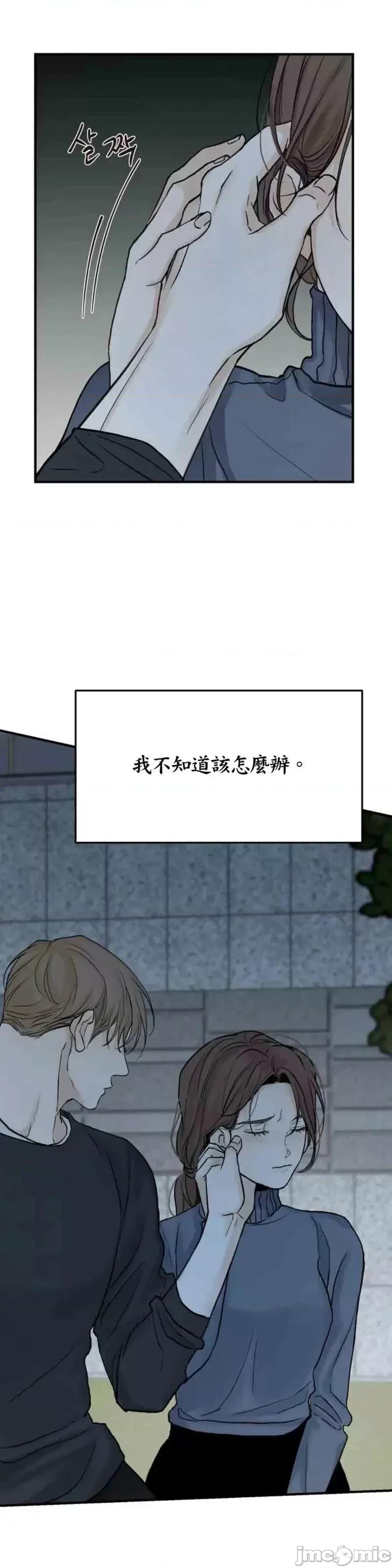 来我床上的男人们 来我床上的男人们第20话.zip 第29页