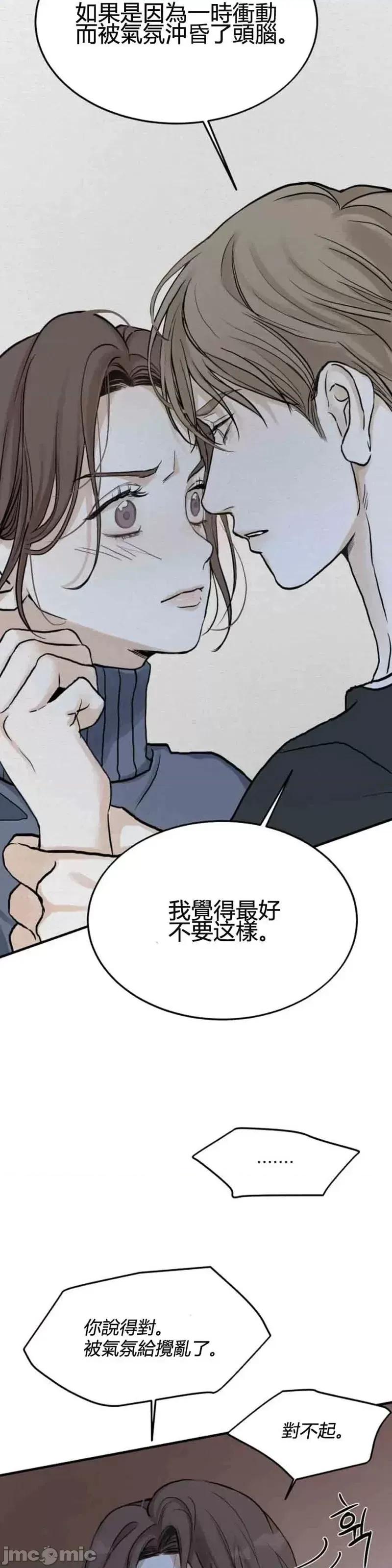 来我床上的男人们 来我床上的男人们第20话.zip 第37页
