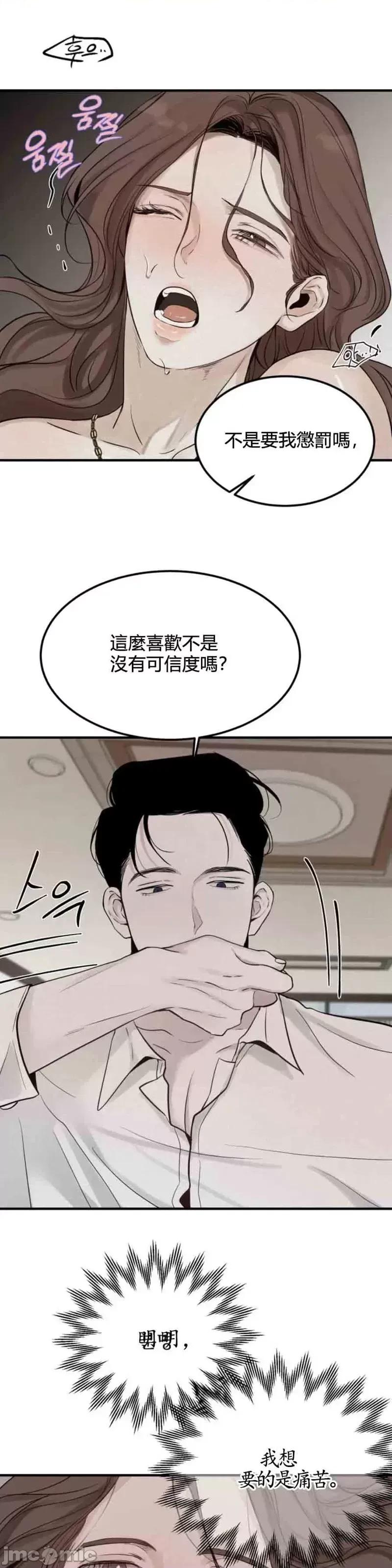 来我床上的男人们 来我床上的男人们第22话.zip 第25页