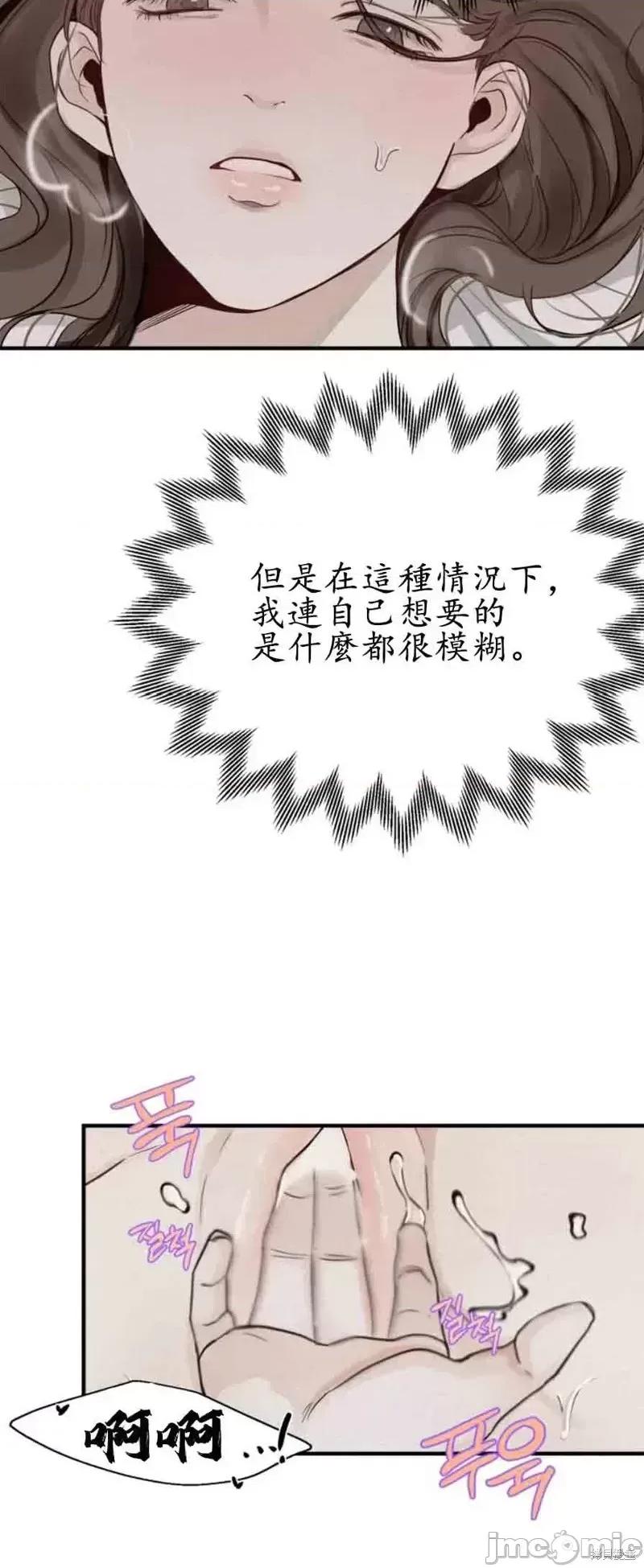 来我床上的男人们 来我床上的男人们第22话.zip 第26页