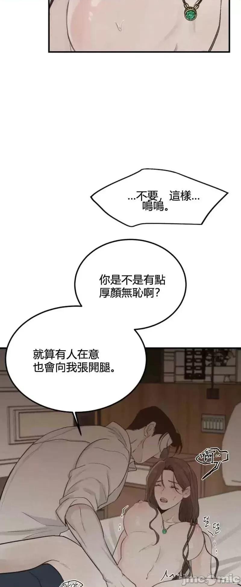来我床上的男人们 来我床上的男人们第22话.zip 第28页
