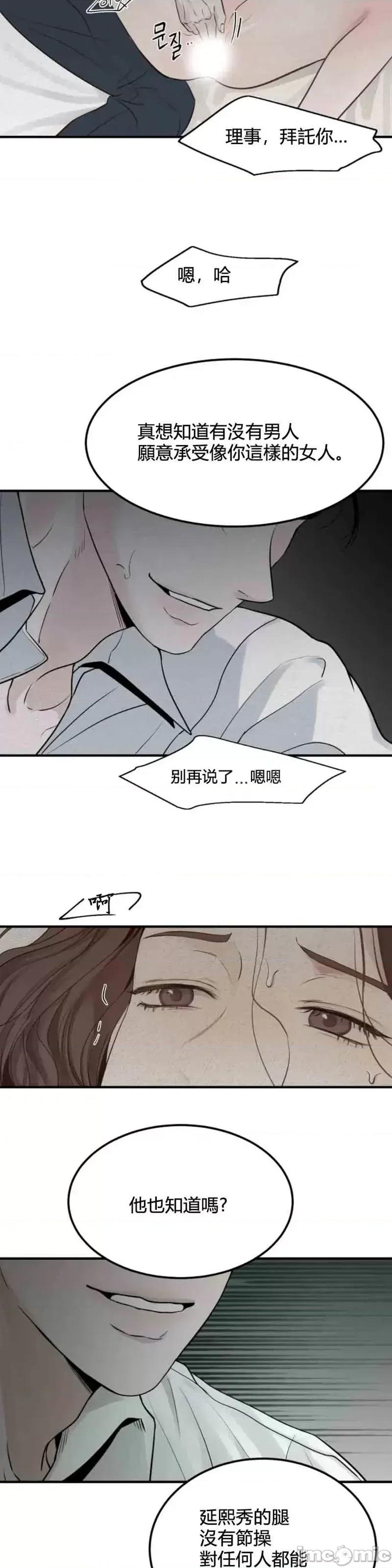 来我床上的男人们 来我床上的男人们第22话.zip 第29页