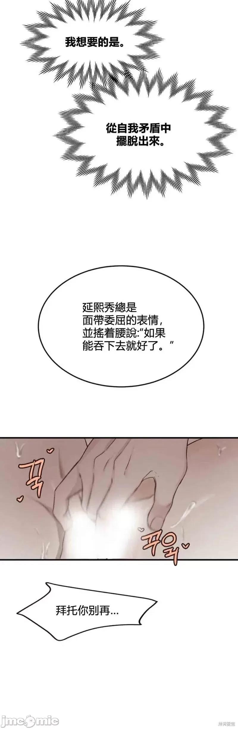 来我床上的男人们 来我床上的男人们第22话.zip 第31页