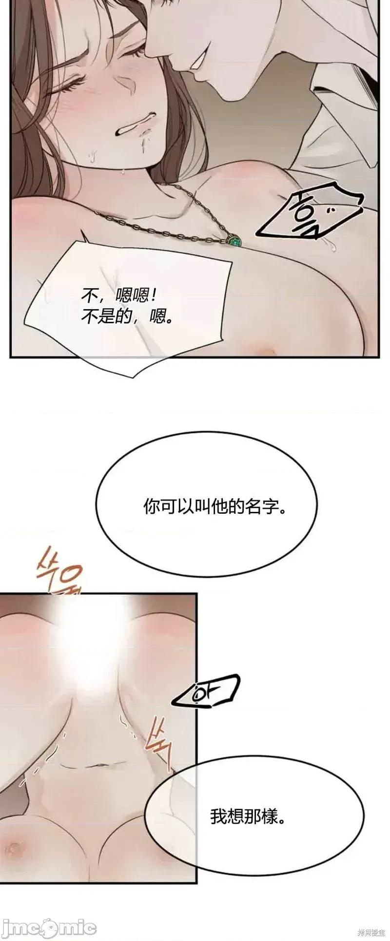 来我床上的男人们 来我床上的男人们第23话.zip 第10页