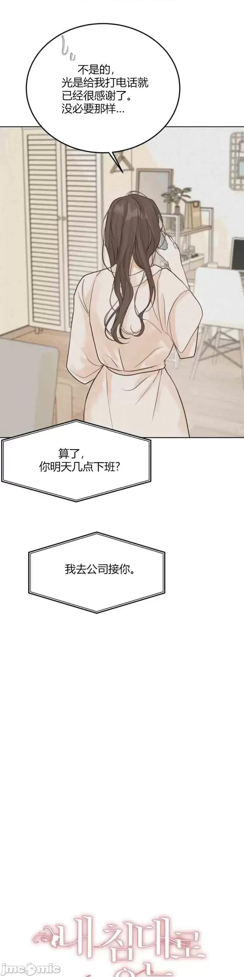 来我床上的男人们 来我床上的男人们第24话.zip 第3页