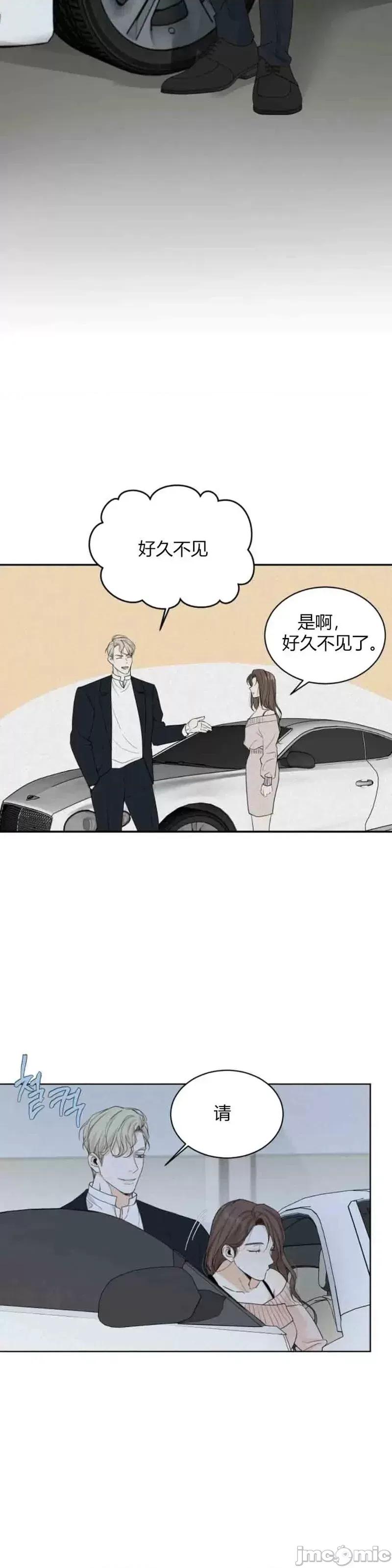 来我床上的男人们 来我床上的男人们第24话.zip 第7页