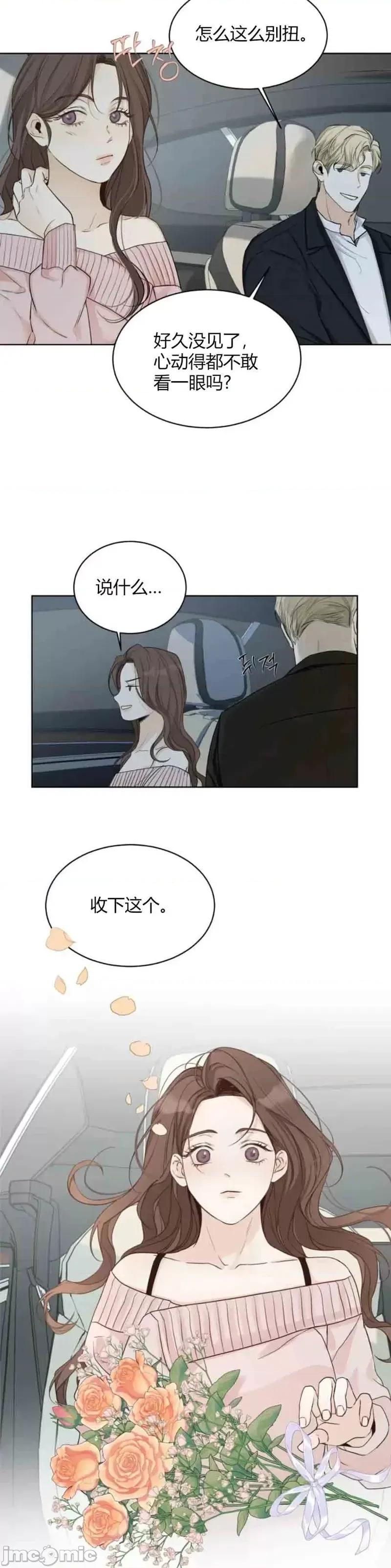 来我床上的男人们 来我床上的男人们第24话.zip 第9页