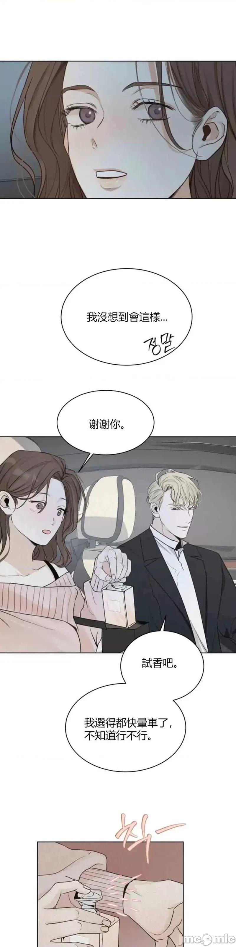 来我床上的男人们 来我床上的男人们第24话.zip 第11页