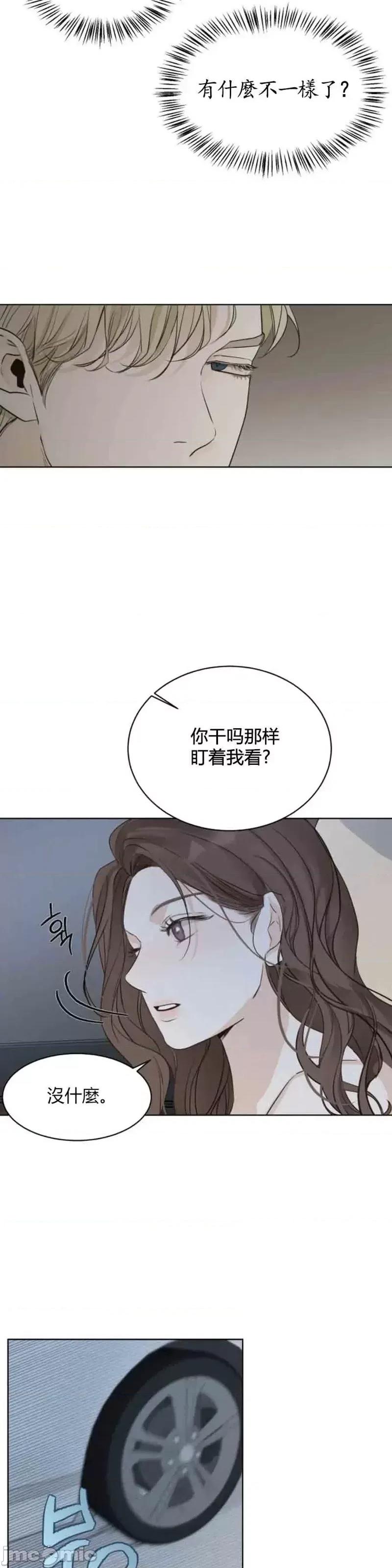 来我床上的男人们 来我床上的男人们第24话.zip 第17页