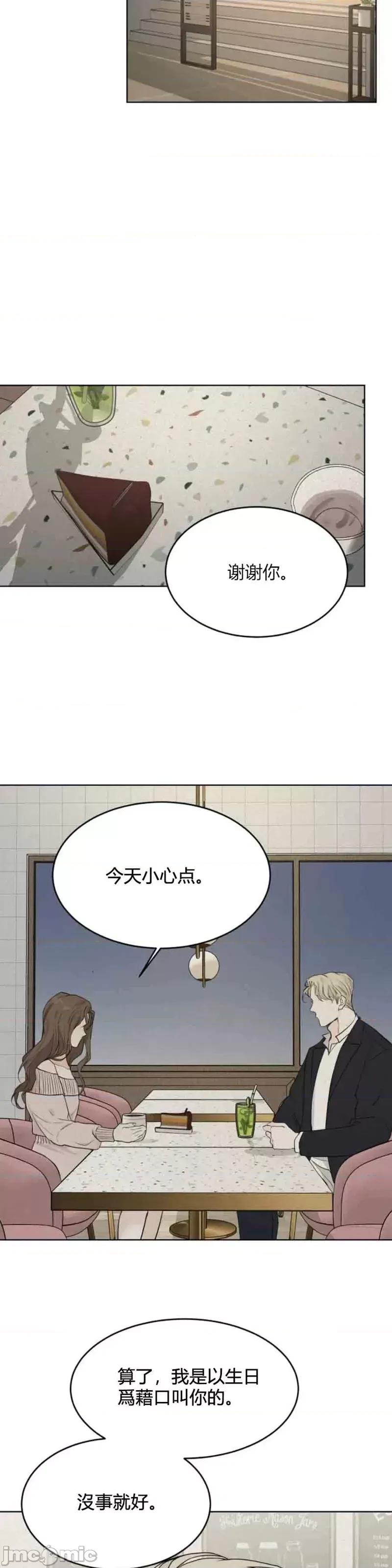 来我床上的男人们 来我床上的男人们第24话.zip 第19页