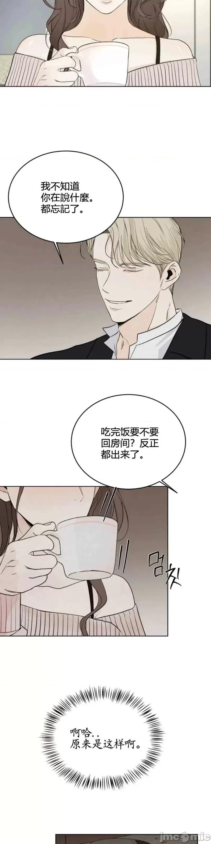 来我床上的男人们 来我床上的男人们第24话.zip 第21页