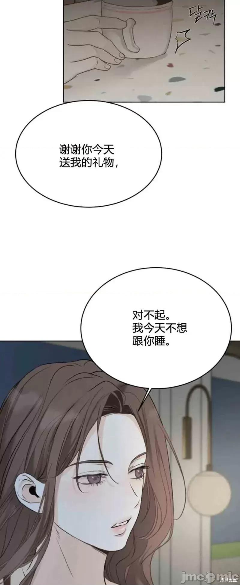 来我床上的男人们 来我床上的男人们第24话.zip 第22页