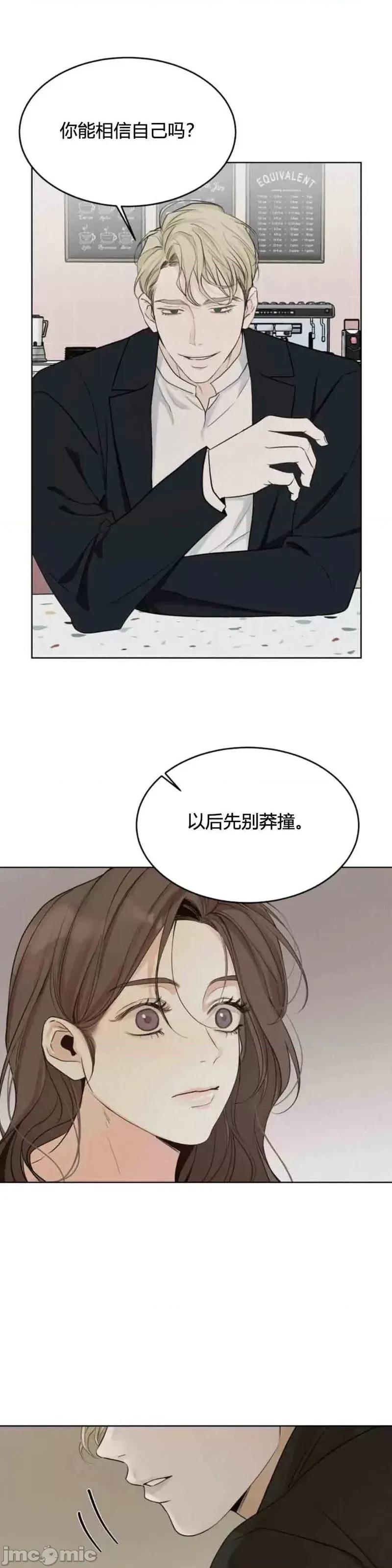 来我床上的男人们 来我床上的男人们第24话.zip 第25页