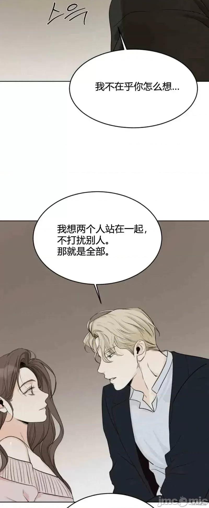 来我床上的男人们 来我床上的男人们第24话.zip 第26页