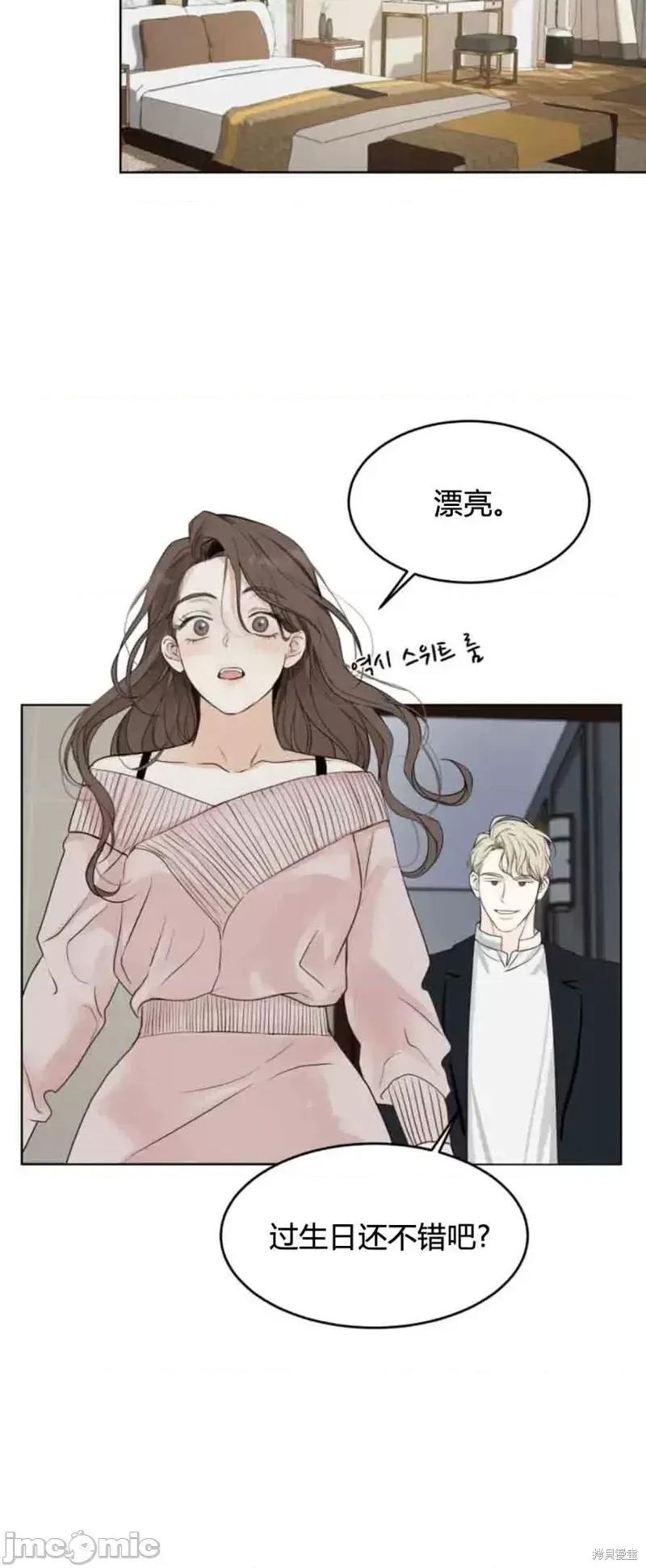 来我床上的男人们 来我床上的男人们第24话.zip 第28页