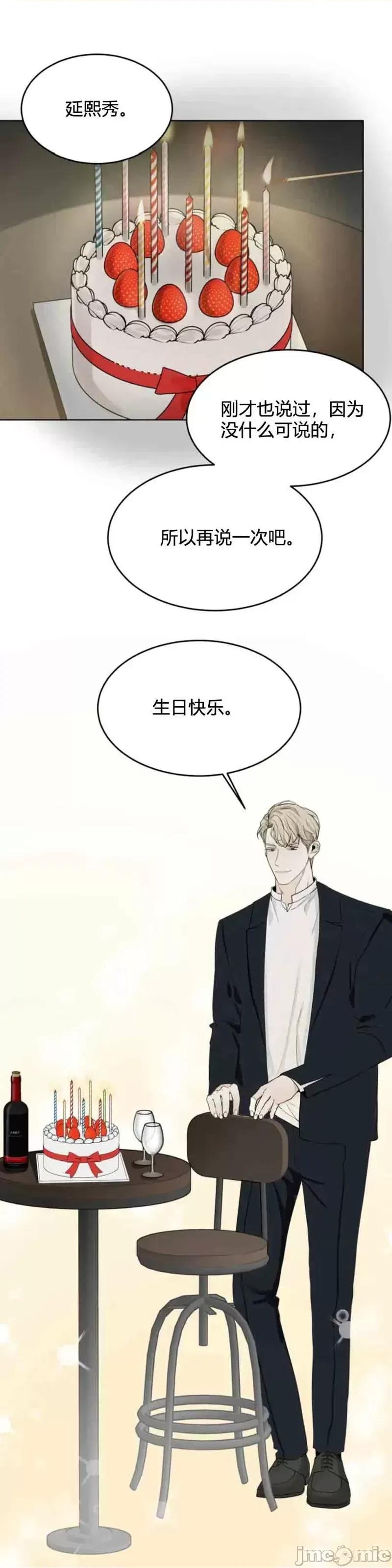 来我床上的男人们 来我床上的男人们第24话.zip 第29页