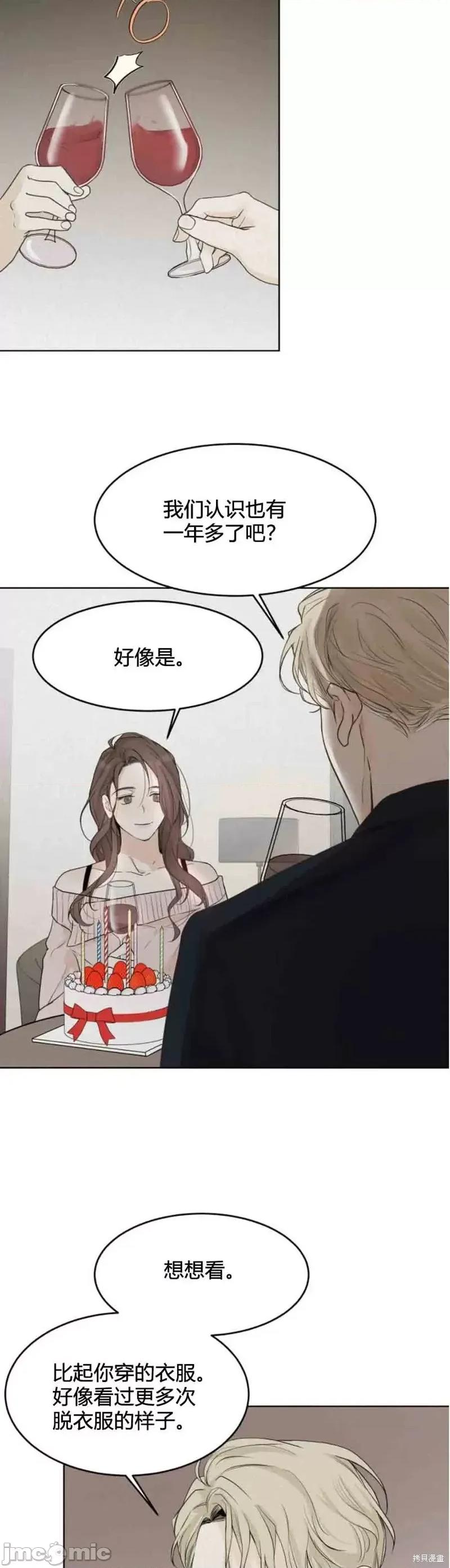 来我床上的男人们 来我床上的男人们第24话.zip 第31页
