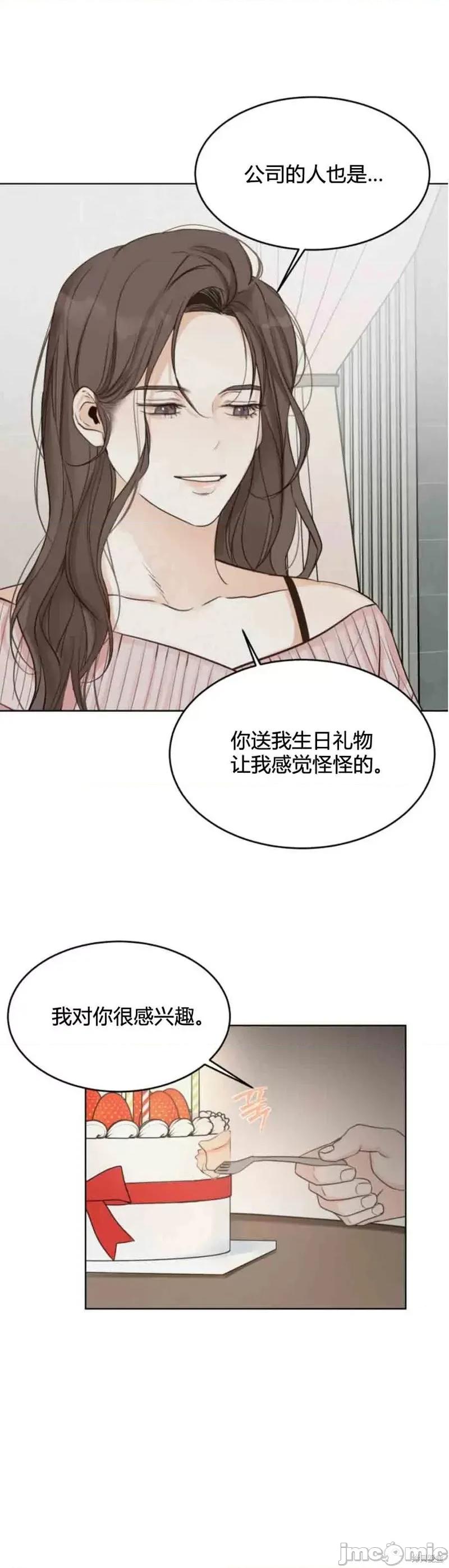 来我床上的男人们 来我床上的男人们第24话.zip 第33页