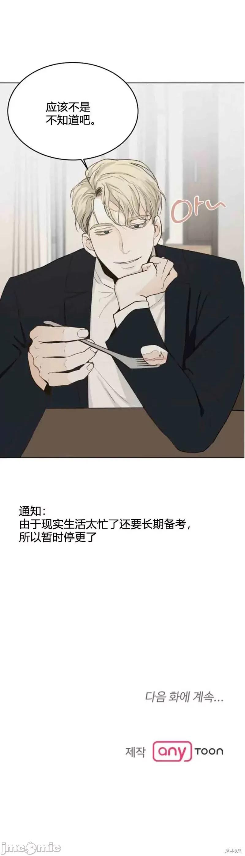 来我床上的男人们 来我床上的男人们第24话.zip 第34页