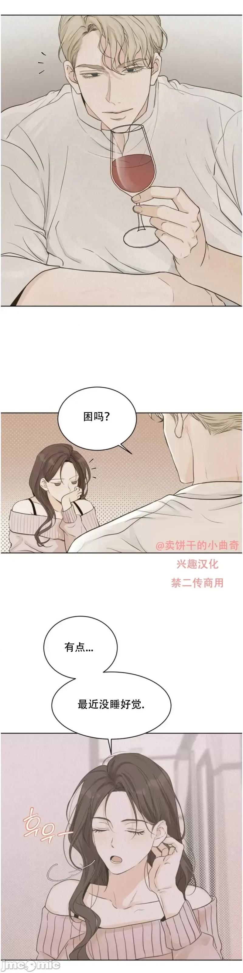 来我床上的男人们 来我床上的男人们第25话.zip 第3页