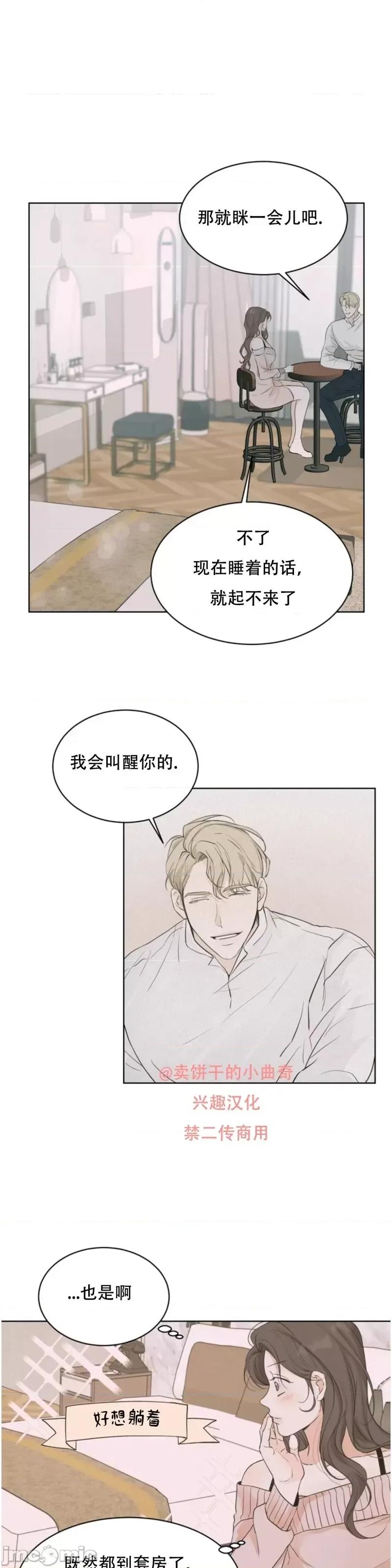 来我床上的男人们 来我床上的男人们第25话.zip 第4页