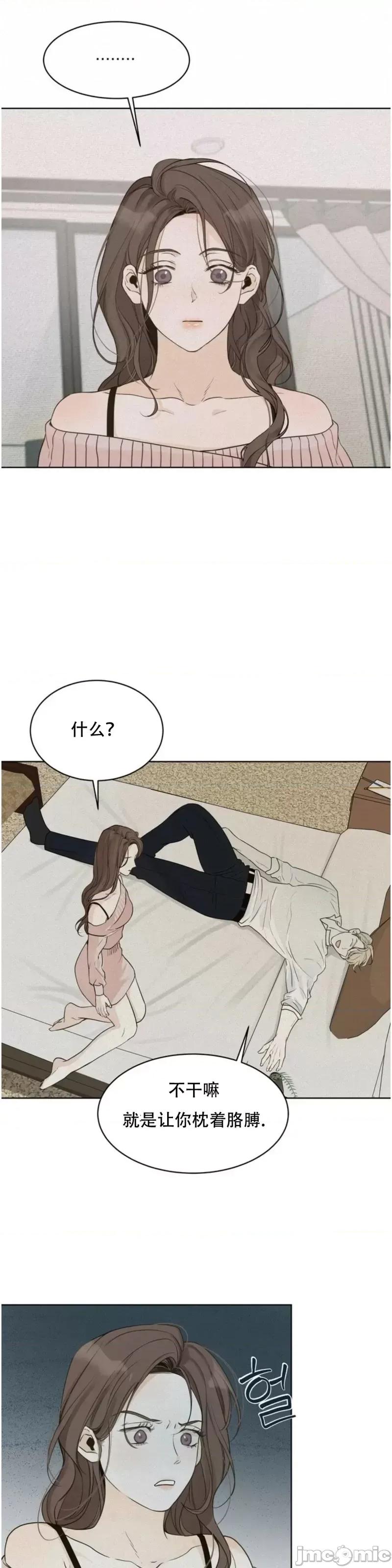 来我床上的男人们 来我床上的男人们第25话.zip 第6页
