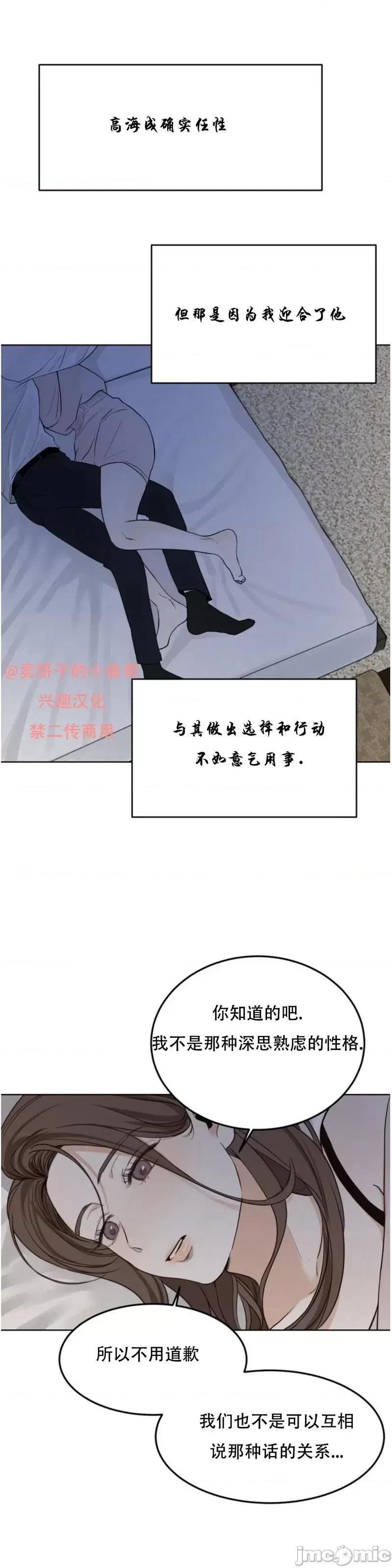 来我床上的男人们 来我床上的男人们第25话.zip 第13页