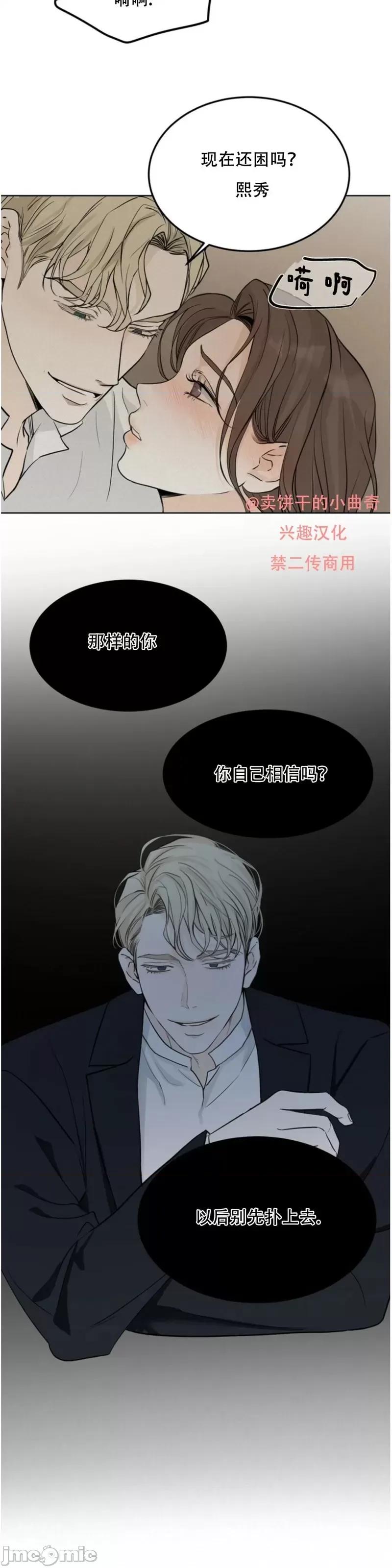 来我床上的男人们 来我床上的男人们第25话.zip 第16页