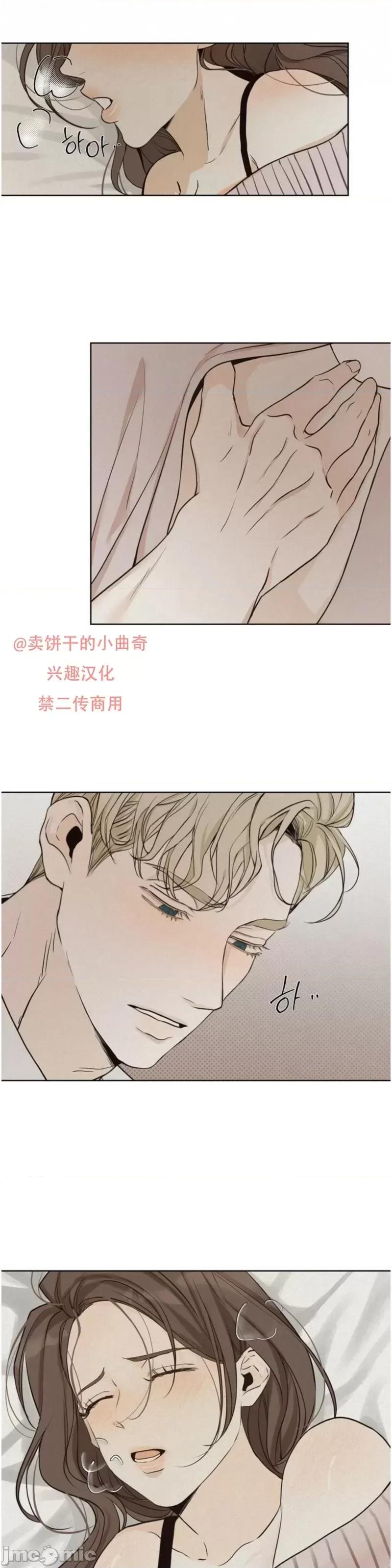 来我床上的男人们 来我床上的男人们第25话.zip 第18页