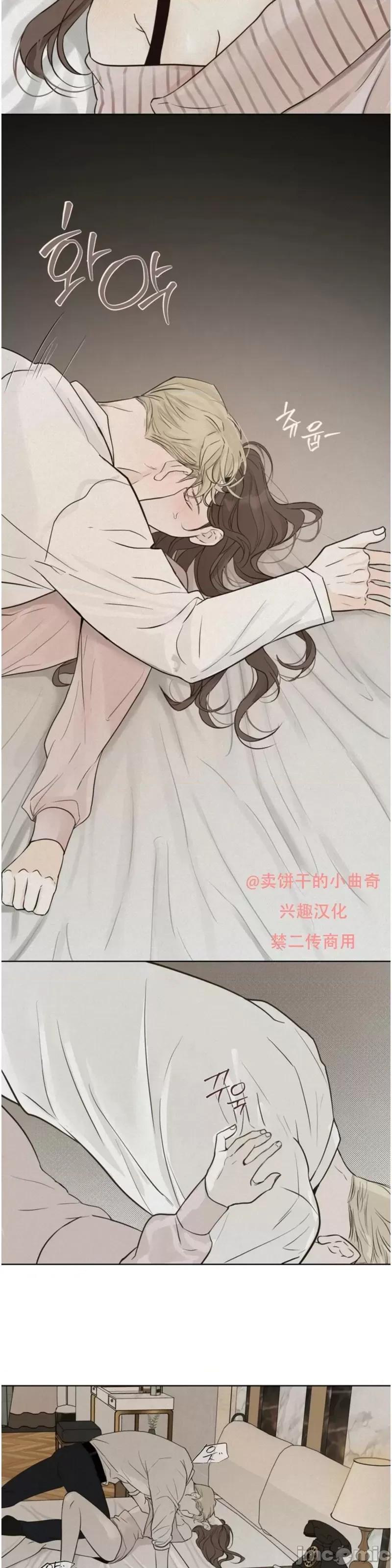 来我床上的男人们 来我床上的男人们第25话.zip 第19页