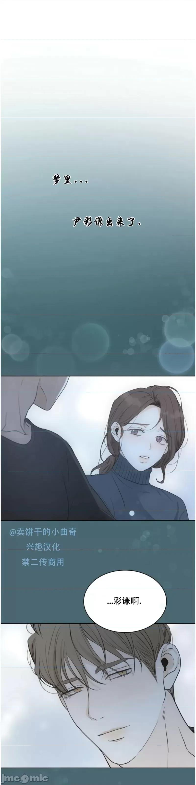 来我床上的男人们 来我床上的男人们第25话.zip 第21页