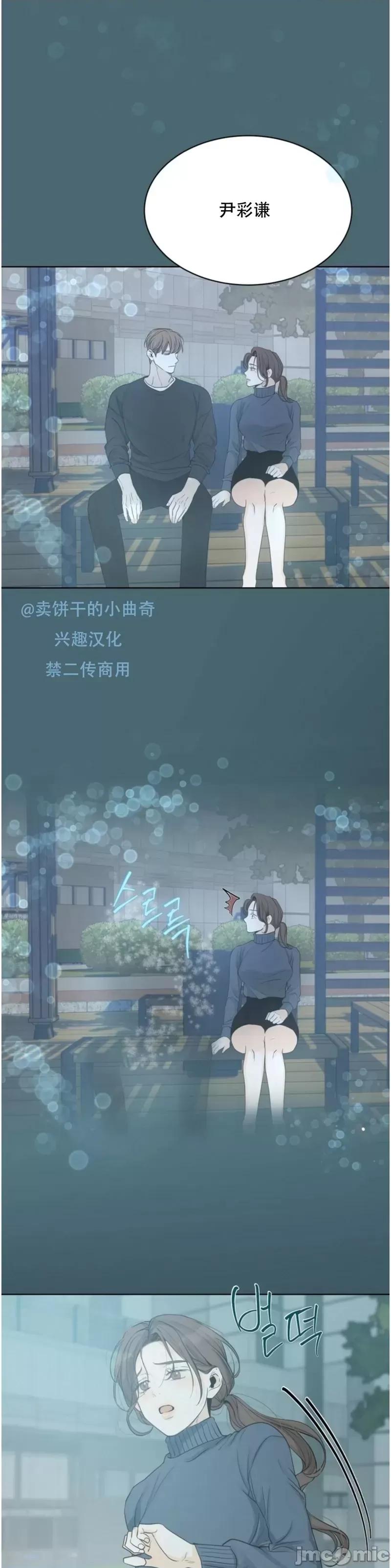 来我床上的男人们 来我床上的男人们第25话.zip 第22页