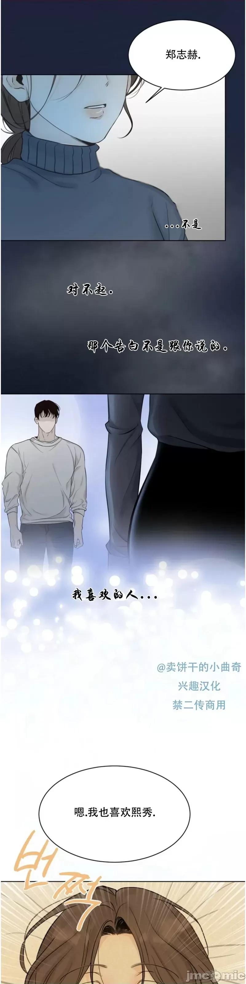 来我床上的男人们 来我床上的男人们第25话.zip 第27页