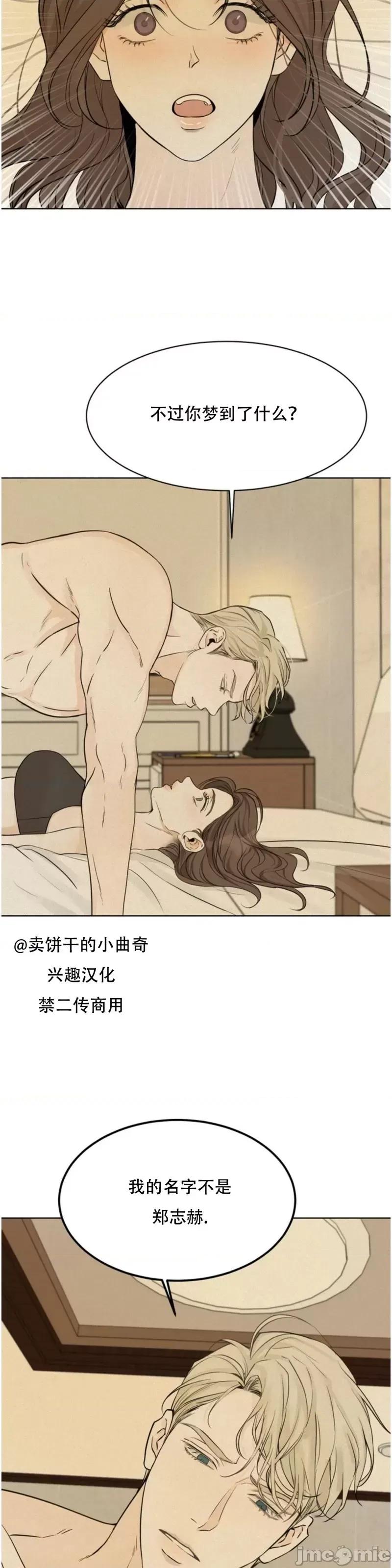 来我床上的男人们 来我床上的男人们第25话.zip 第28页