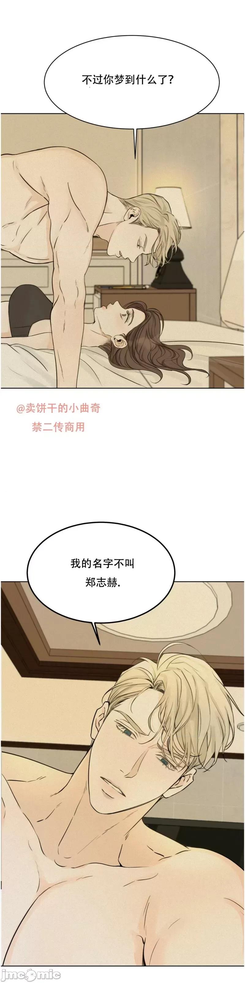 来我床上的男人们 来我床上的男人们第26来.zip 第1页