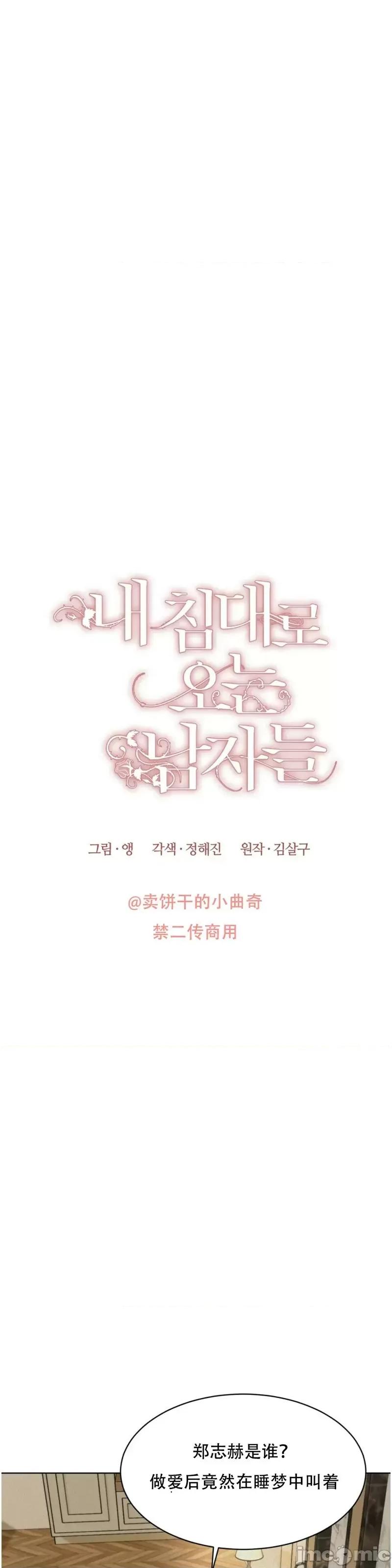来我床上的男人们 来我床上的男人们第26来.zip 第2页